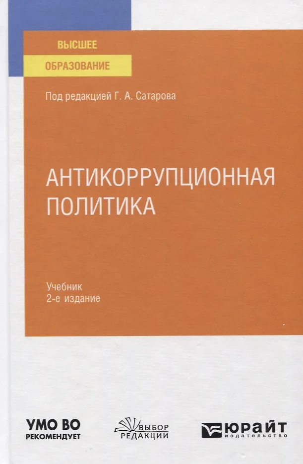 Алексеев а г дизайн проектирование м юрайт 2020 91 c