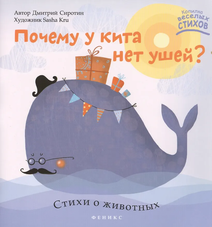 У него нет ушей. У него нет ушей
