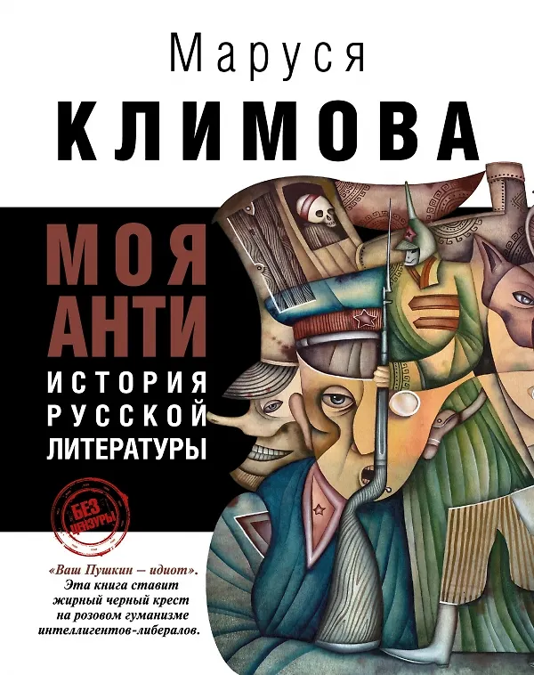 Купить Книгу Человек Как Животное Никонов