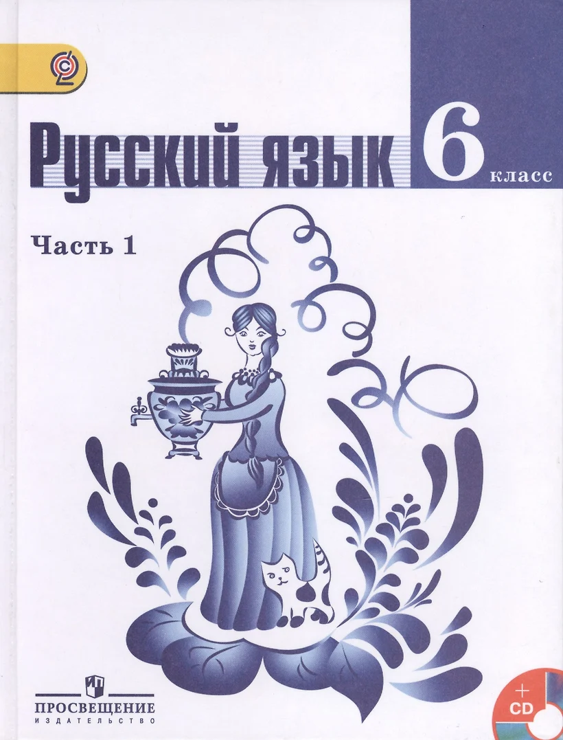 Русский Язык 5 11 Класс Купить