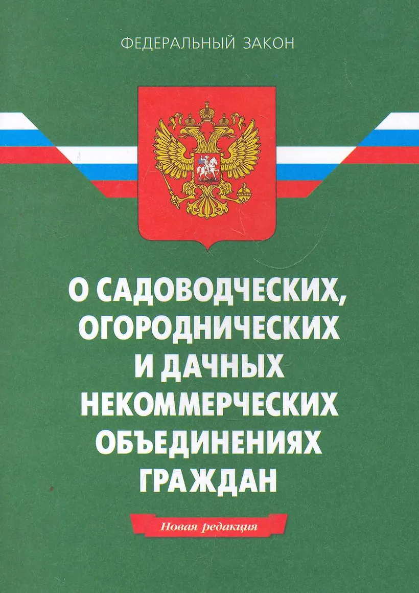 Радио о садоводстве