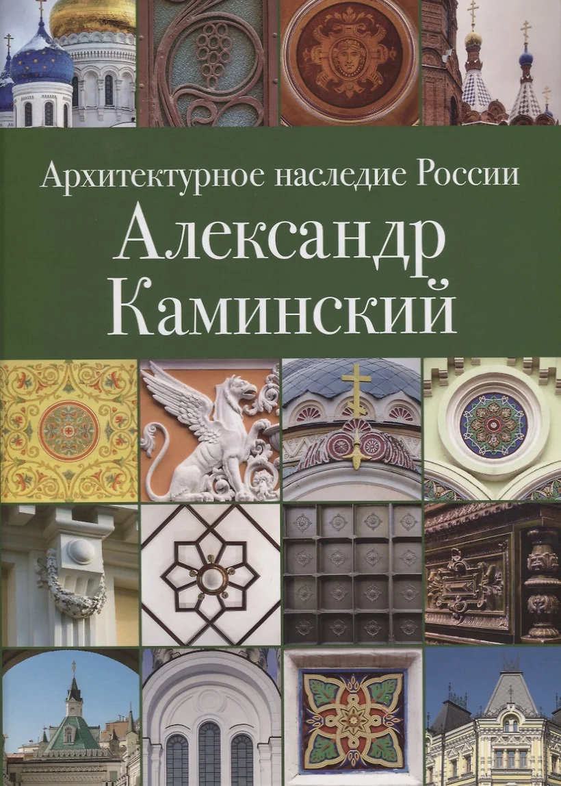 Купить Книги По Архитектуре В Москве