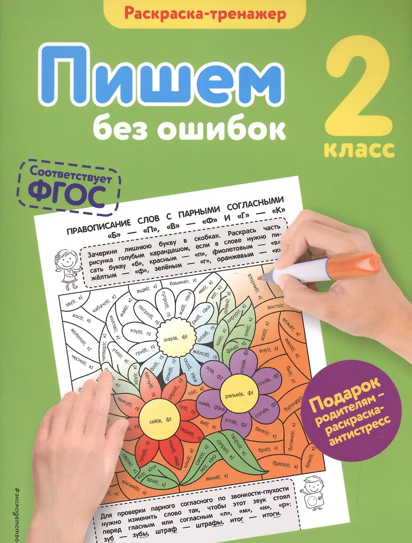 Программа пишем без ошибок