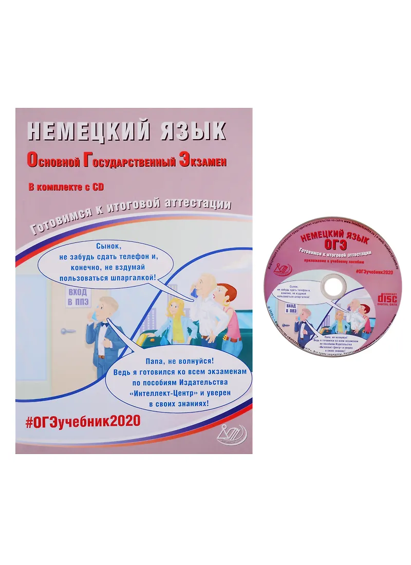 Итоговая "английский язык 8 класс". Английский базовый уровень это. Аттестация 4 класс английский язык. Нефедова. Подготовка к итоговой по английскому языку.