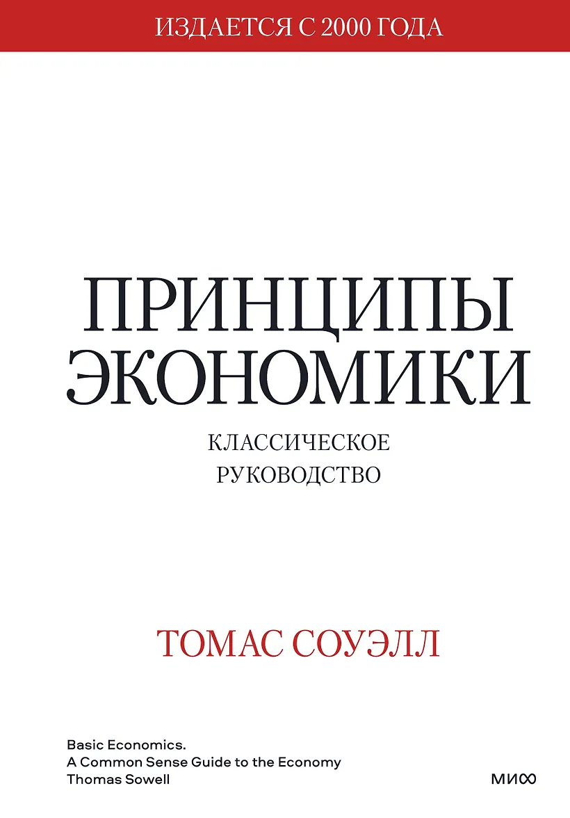 Основные положения теории рациональных ожиданий. Классическая школа макроэкономики. Начала политической экономии и налогового обложения. Теория новой экономики. Новая классическая экономика идеи.
