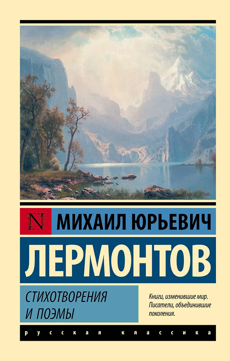 Демон Лермонтов Купить Книгу