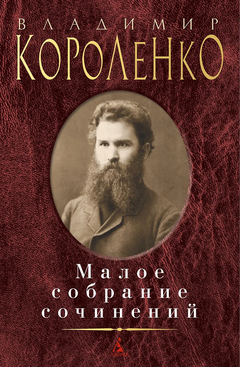 Купить Книги Малое Собрание Сочинений