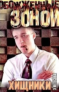 Читать книгу нетесовой
