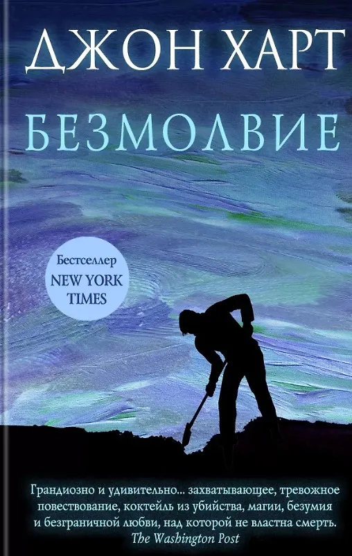 Слушать аудиокниги джона харта. Слушать аудиокниги джона харта