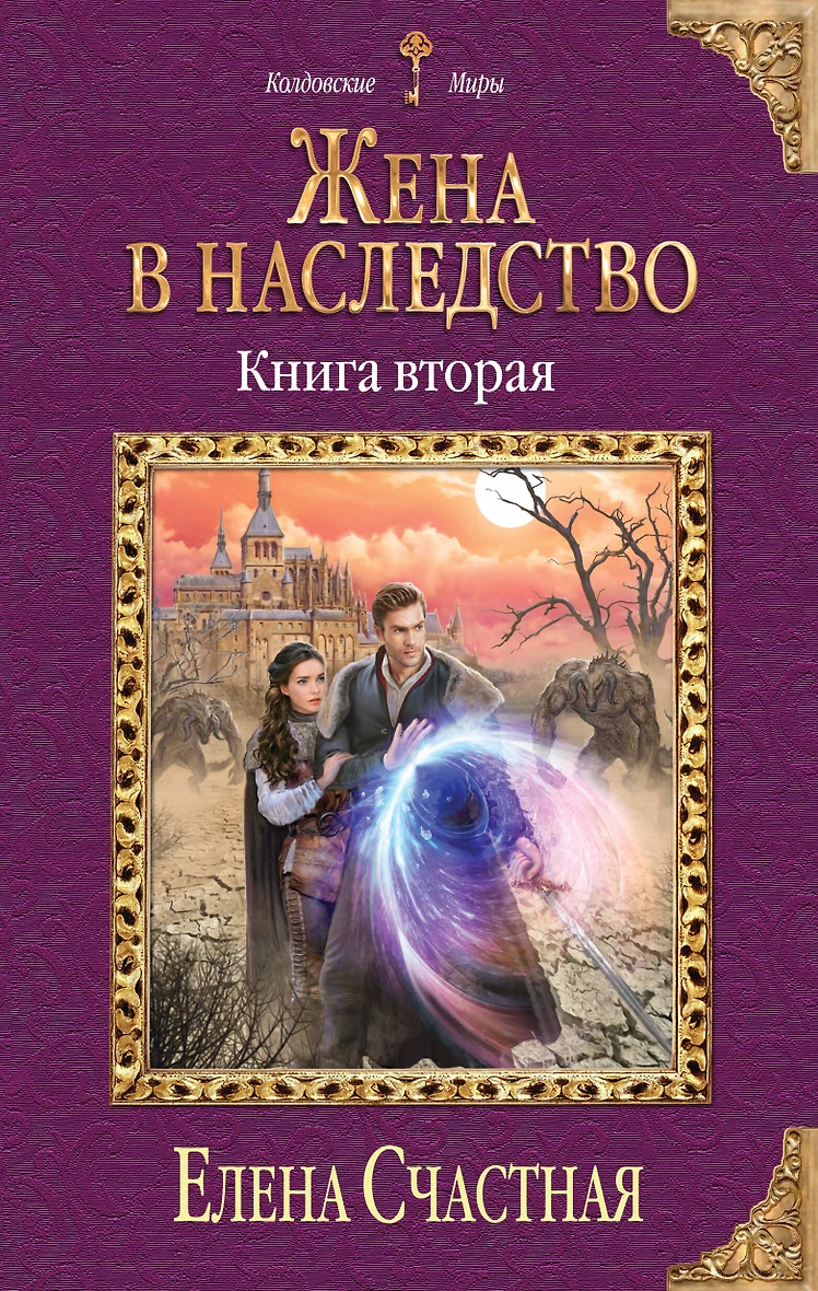 Женщины Силы Книга Купить