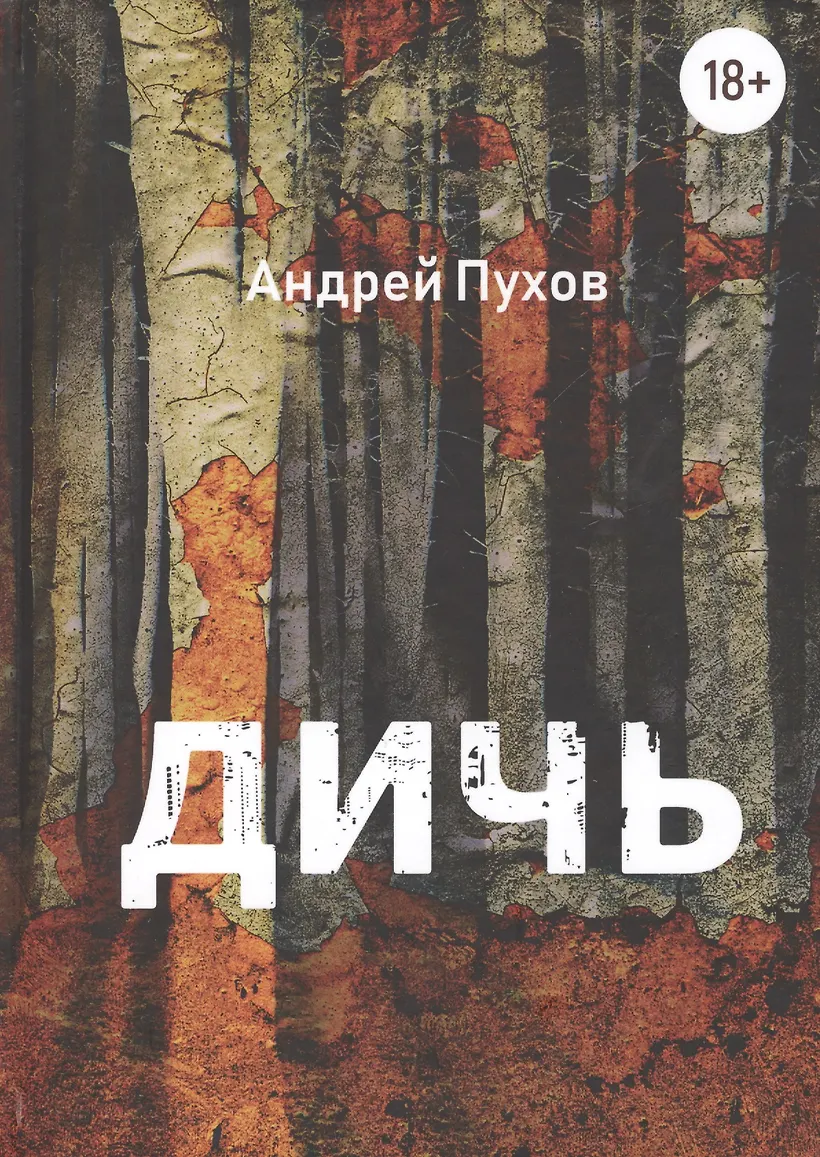 Н. Сборник фантастики. П. Книги пухова. Книги пухова.