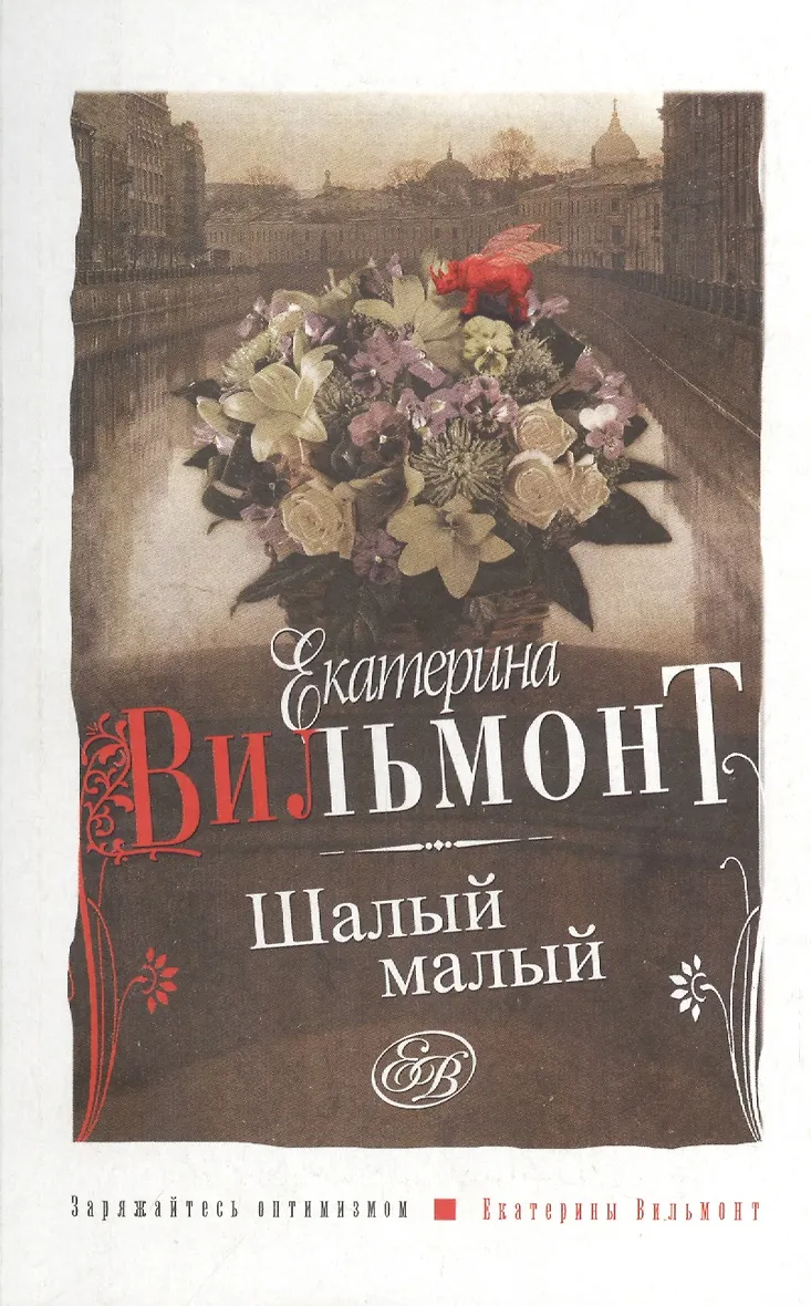 Слушать шалый малый. Слушать шалый малый. Шалый малый. Слушать шалый малый. Сестный малый.