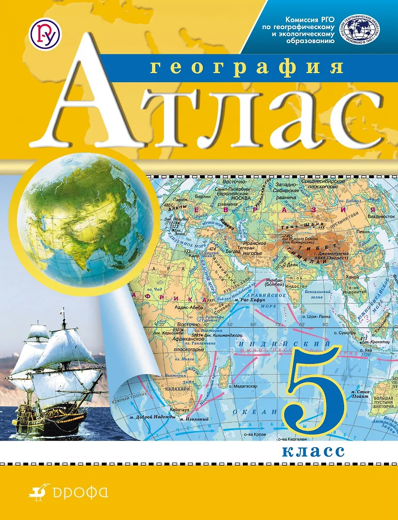 География Климанова 6 Класс Купить