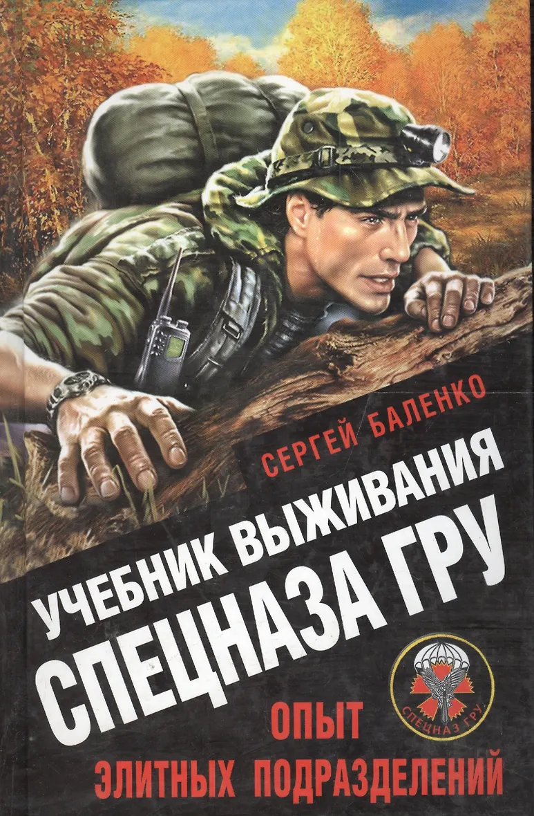 Аудиокнига подполковник спецназа в древней руси слушать. Аудиокнига подполковник спецназа в древней руси слушать. Аудиокнига подполковник спецназа в древней руси слушать. Книги на руси. Аудиокнига подполковник спецназа в древней руси слушать.