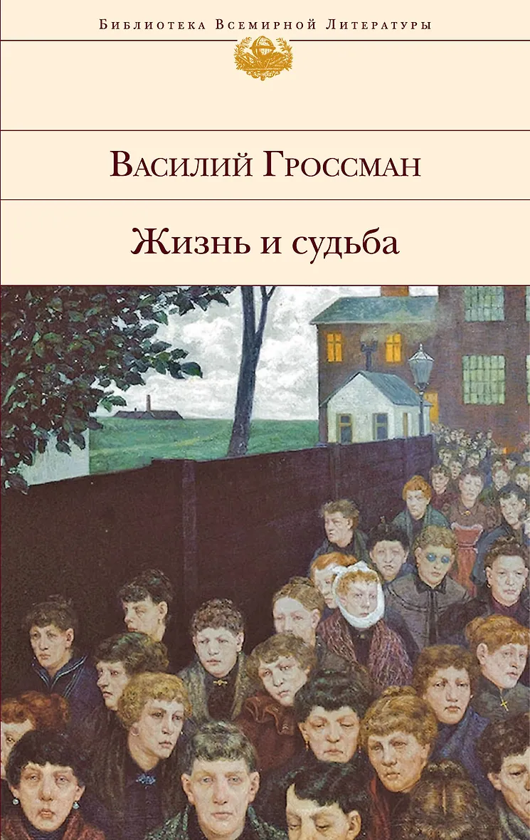 Автор нашей судьбы