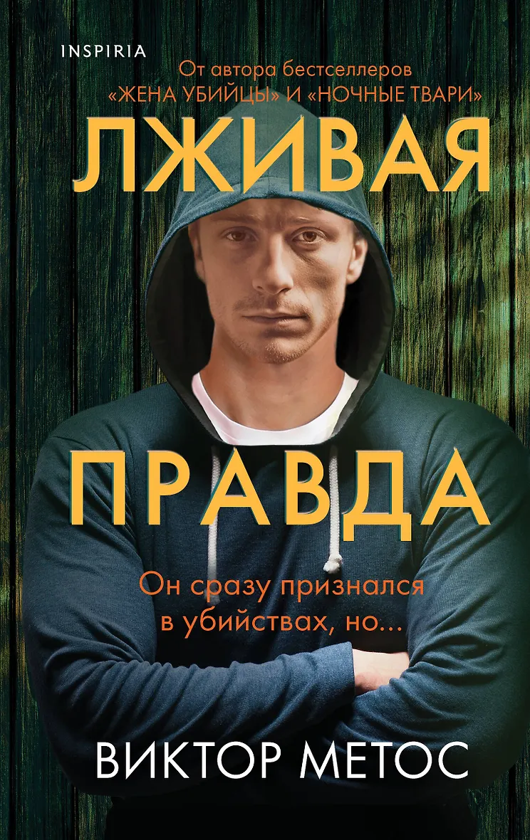 Правда 2023 отзывы