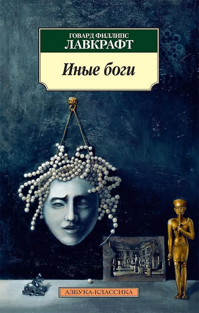 Иные книга отзывы. Иные книга отзывы