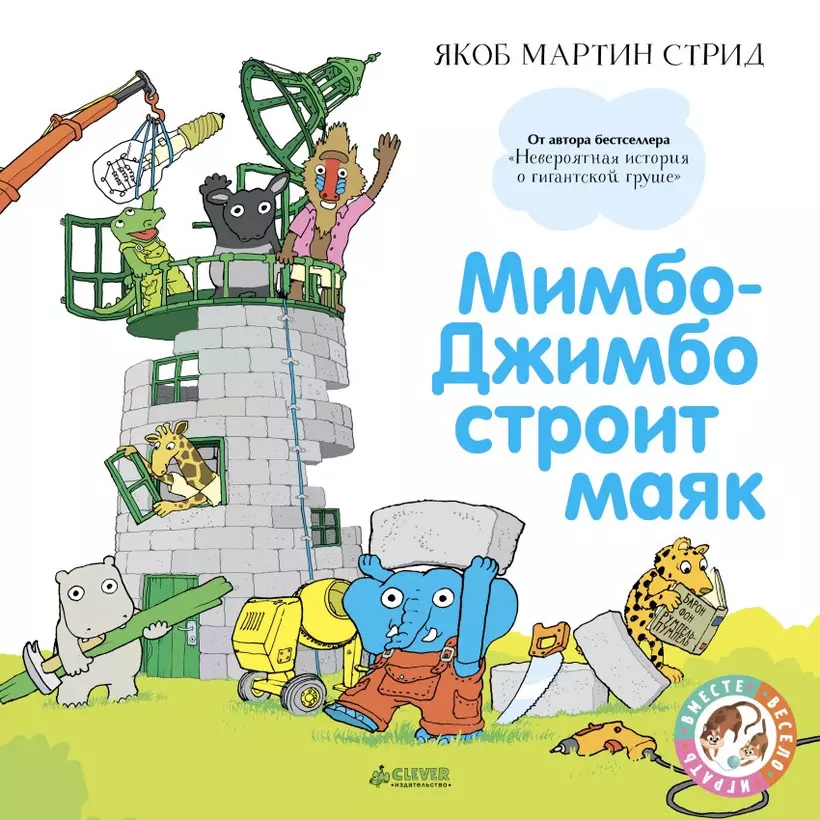 Якоб Мартин Стрид Книги Купить