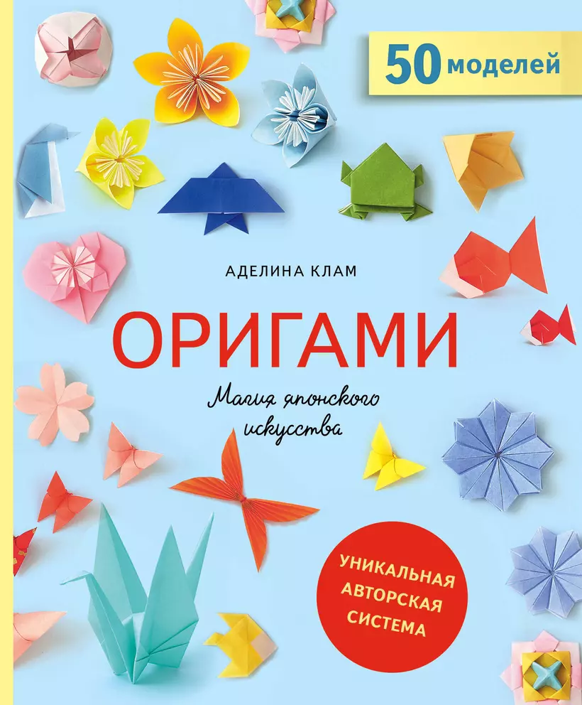 Японские рукоделия из бумаги Васи: оригами4