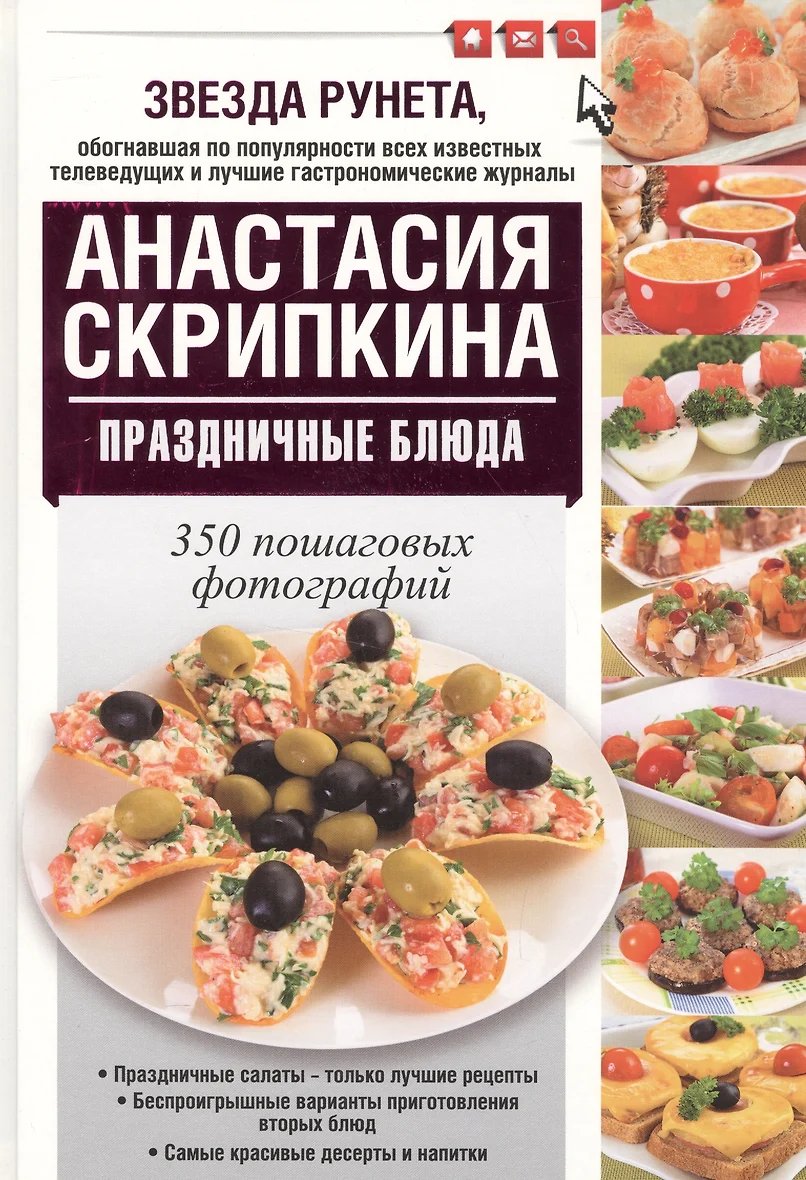 Кулинарные рецепты Анастасии Скрипкиной — …