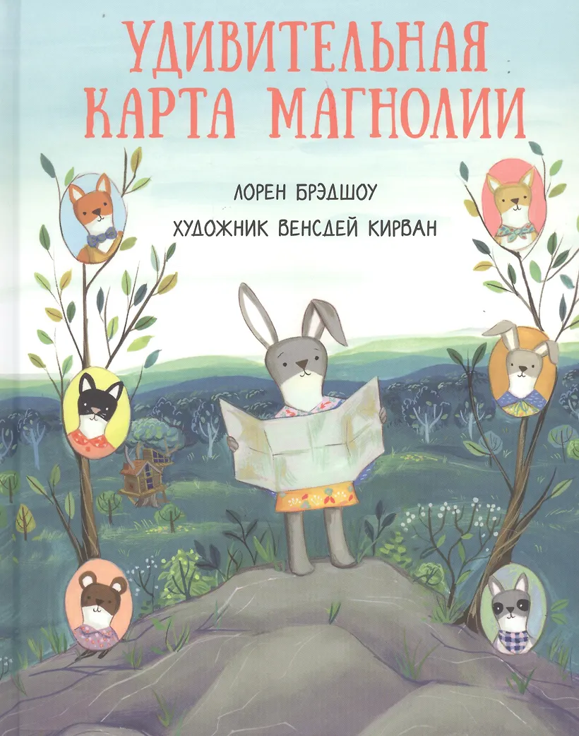 Карта магнолии. Карта магнолии