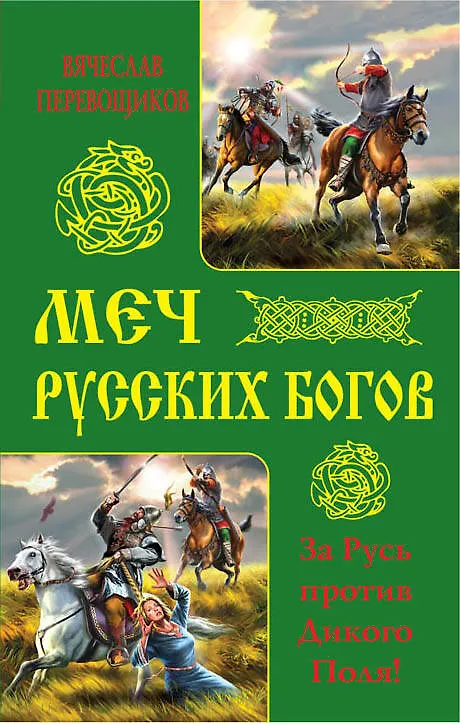 Меч 13 века. Меч древней руси булатный. Русский меч. Русский меч 13 века. Книга русский меч.