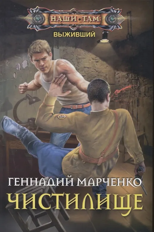 Читать геннадия марченко. Читать геннадия марченко