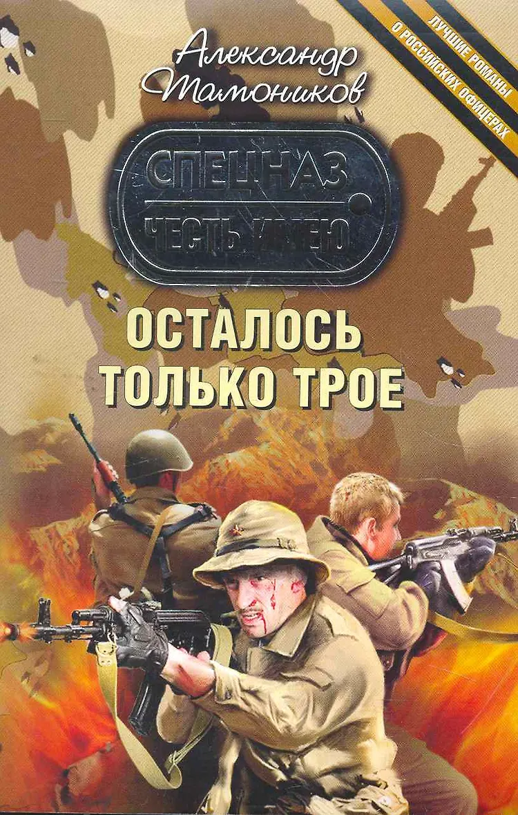 Из них осталось только трое. Из них осталось только трое. Один с бутылкой. Сообразим на троих картинки прикольные. Их оставалось только трое из восемнадцати ребят.