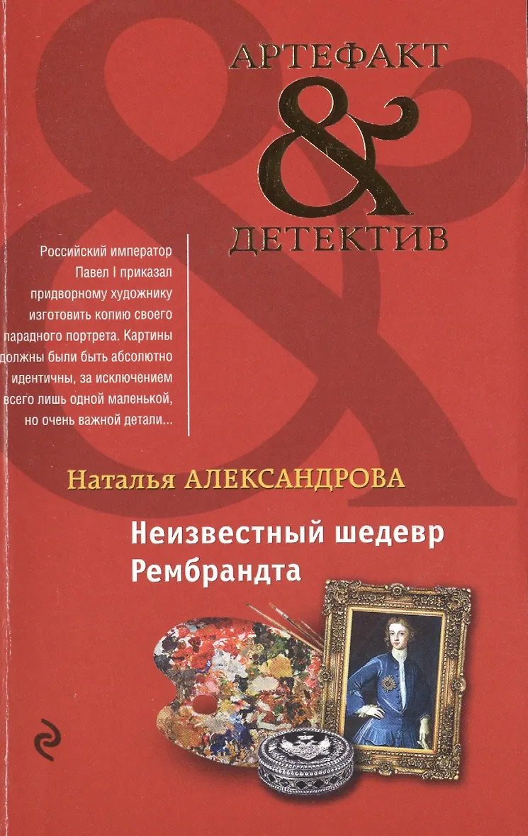 Дэн кинтана сюрреалист. Неизвестный шедевр. Художник dan quintana. Неведомый шедевр. Партии алехина шахматы.