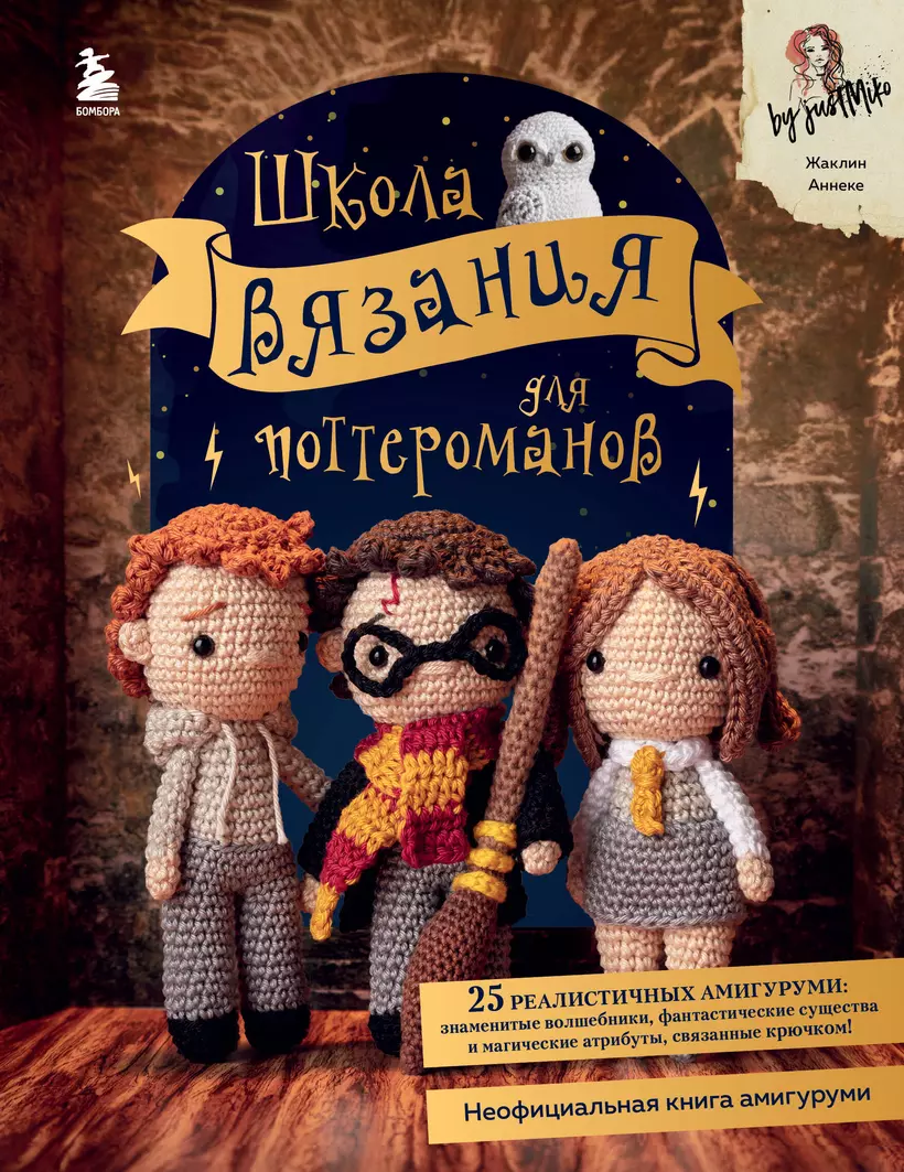 Серия книг Волшебные узоры | издательство АСТ | Лабиринт