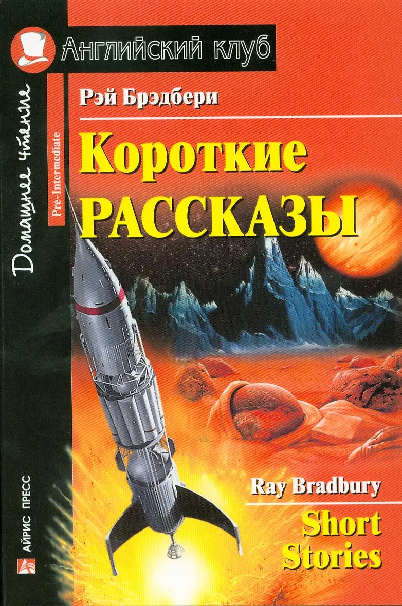 История с рассказы 50. История с рассказы 50