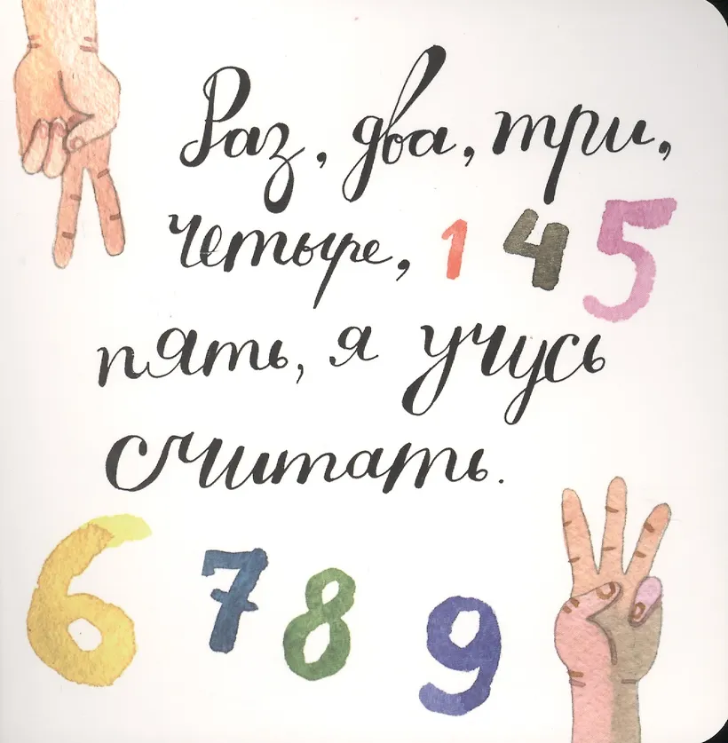 Ты что умеешь считать. Ты что умеешь считать