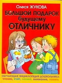 Олеся Жукова Книги Купить