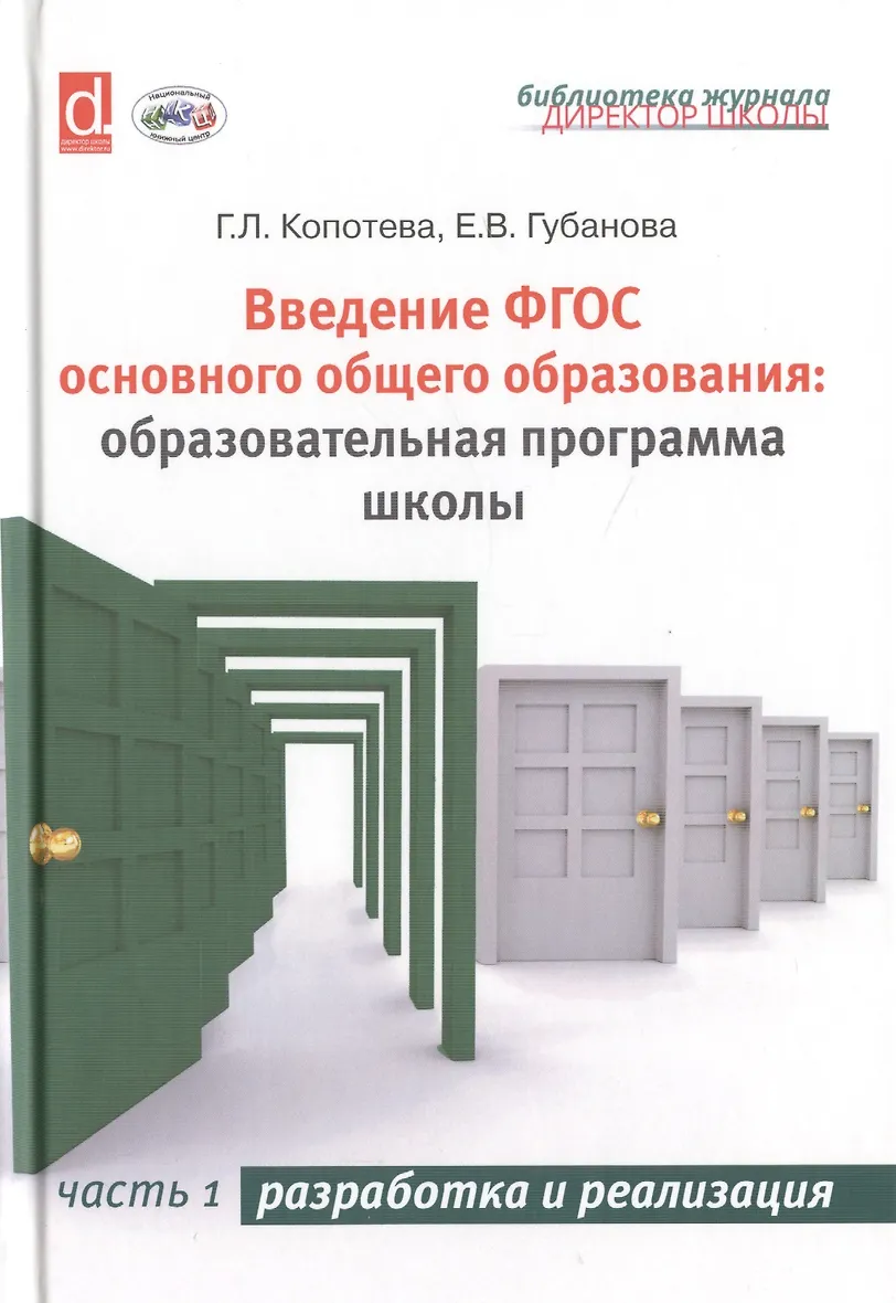 Программа по фгос в основной школе. Программа по фгос в основной школе