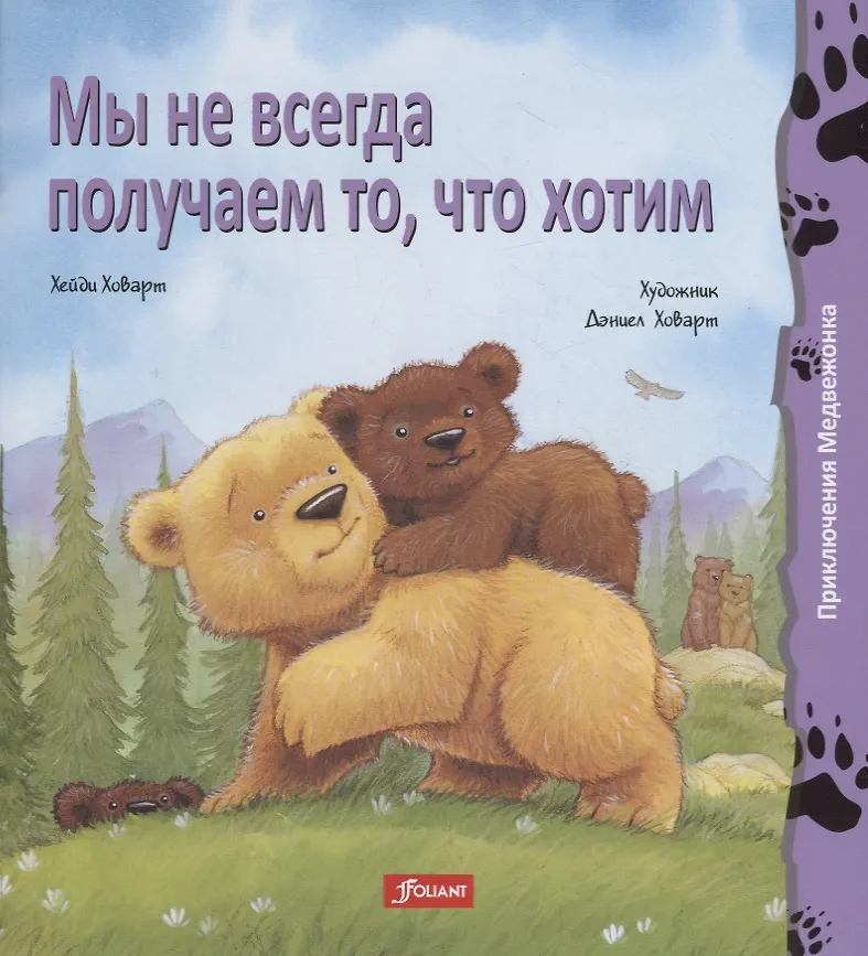 Не всегда так получается. Не всегда так получается
