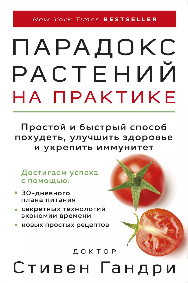 Салаты из диких растений: из крапивы, одуванчика, сныти, кислицы, щавеля и подорожника