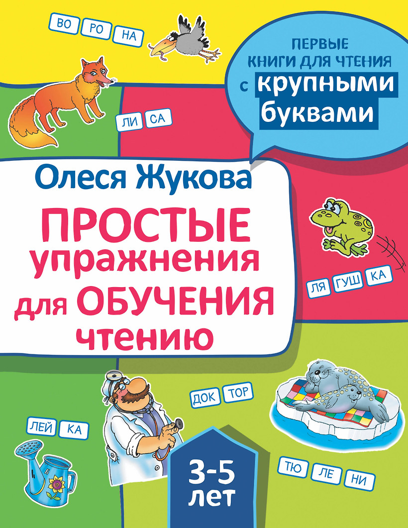 Олеся Жукова Книги Купить