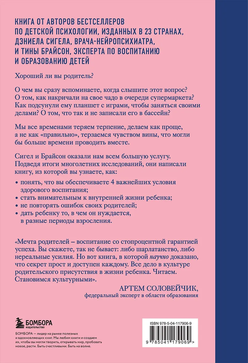 Хорошие родители дают детям корни и крылья. 4 условия воспитания самостоятельного и счастливого ребенка - фото 2