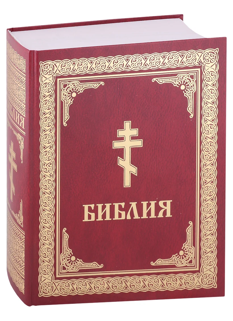 Новый Завет Купить Книгу В Москве