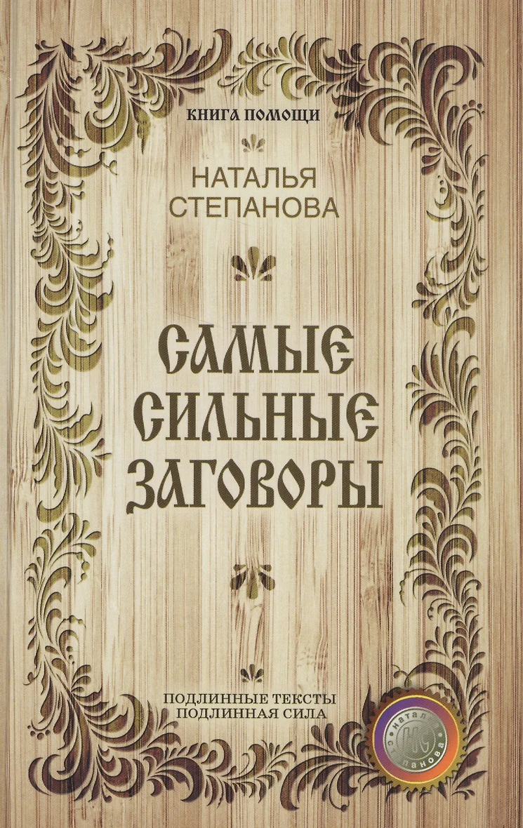 Книги Степанова Наталья Ивановна Купить