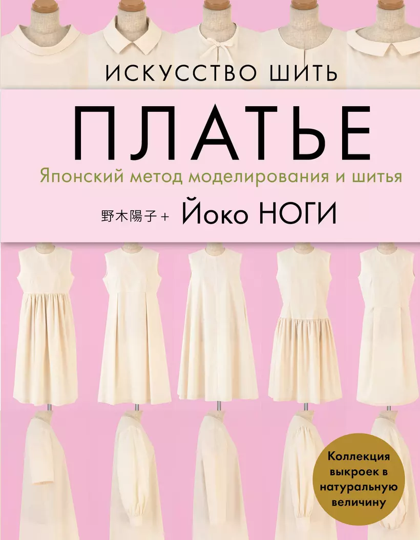 Как я сшила своё первое пальто | Шить просто — shkola-5.ru