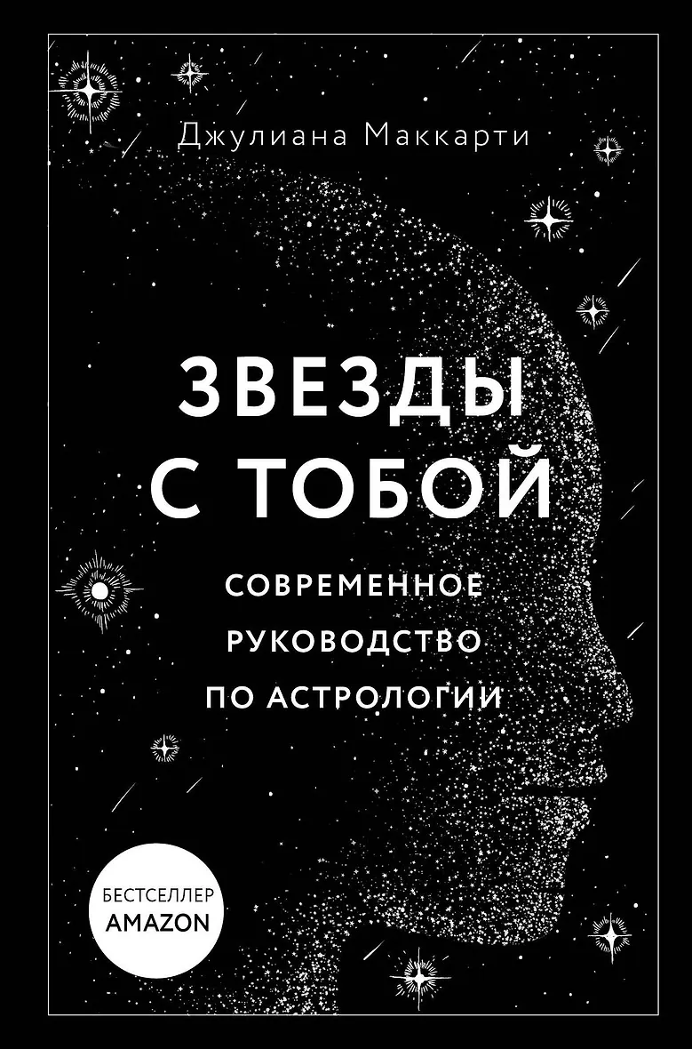 Купить Книгу Сакоян Эккер Большой Учебник Астрологии