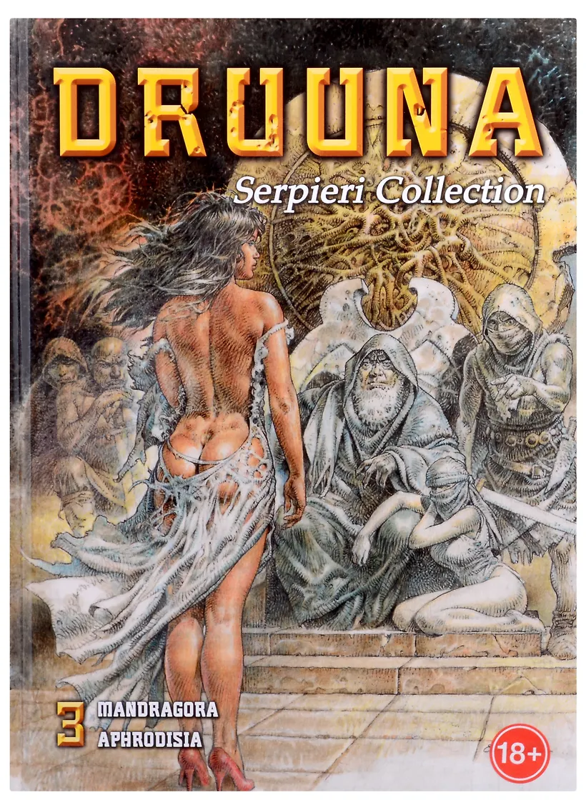 Serpieri Collection 3. Druuna. Mandragora. Aphrodisia • , купить по низкой  цене, читать отзывы в Book24.ru • Эксмо-АСТ • ISBN 900-00-2909039-7,  p6577831
