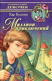 Где Можно Купить Книгу Приключения