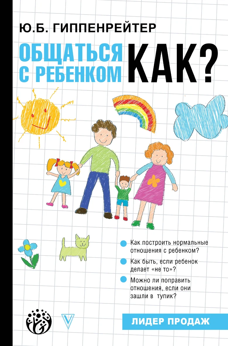 Общаться С Ребенком Как Купить Книгу