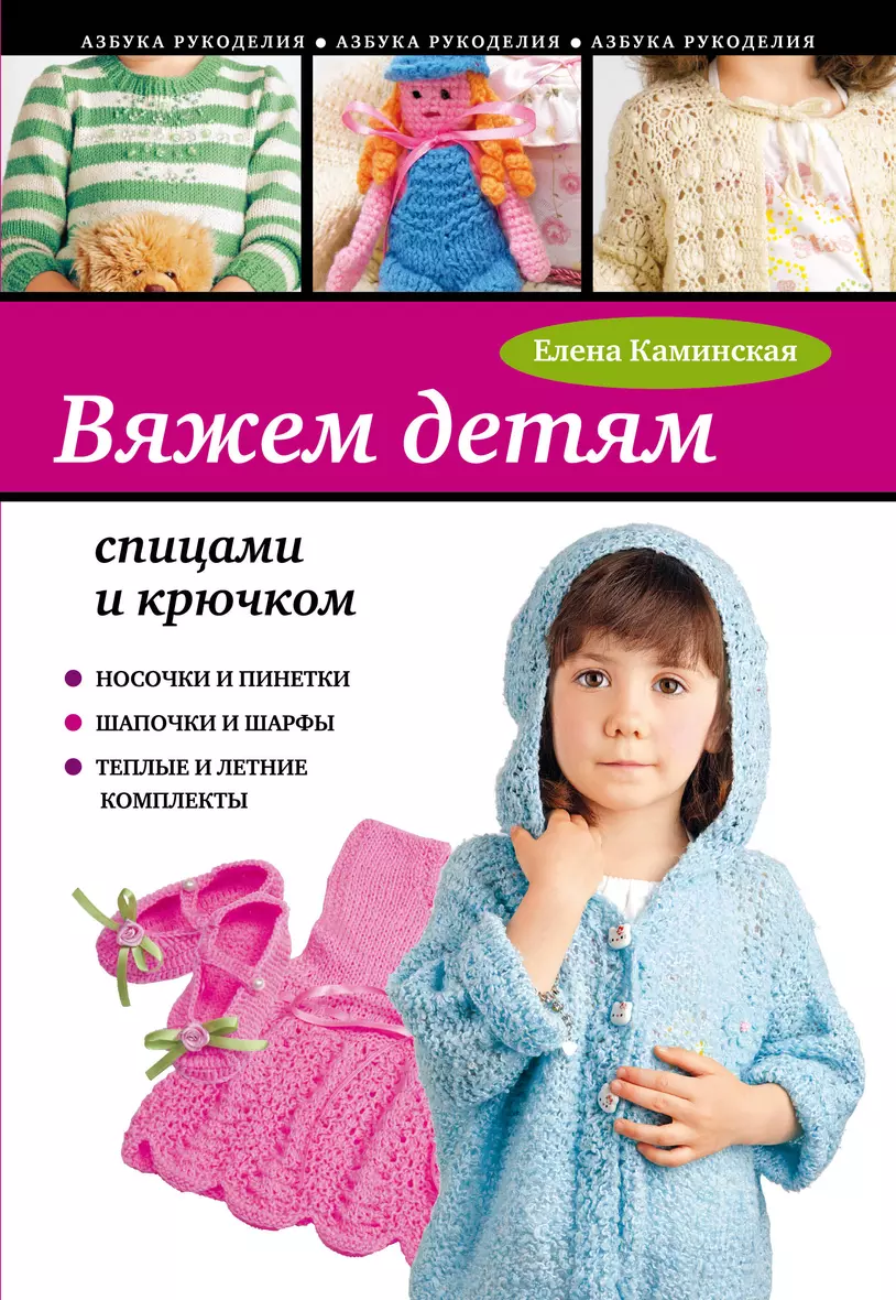 Ravelry: вяжем детям Летние модели из хлопка, май (Knitting for Children, May ) - patterns