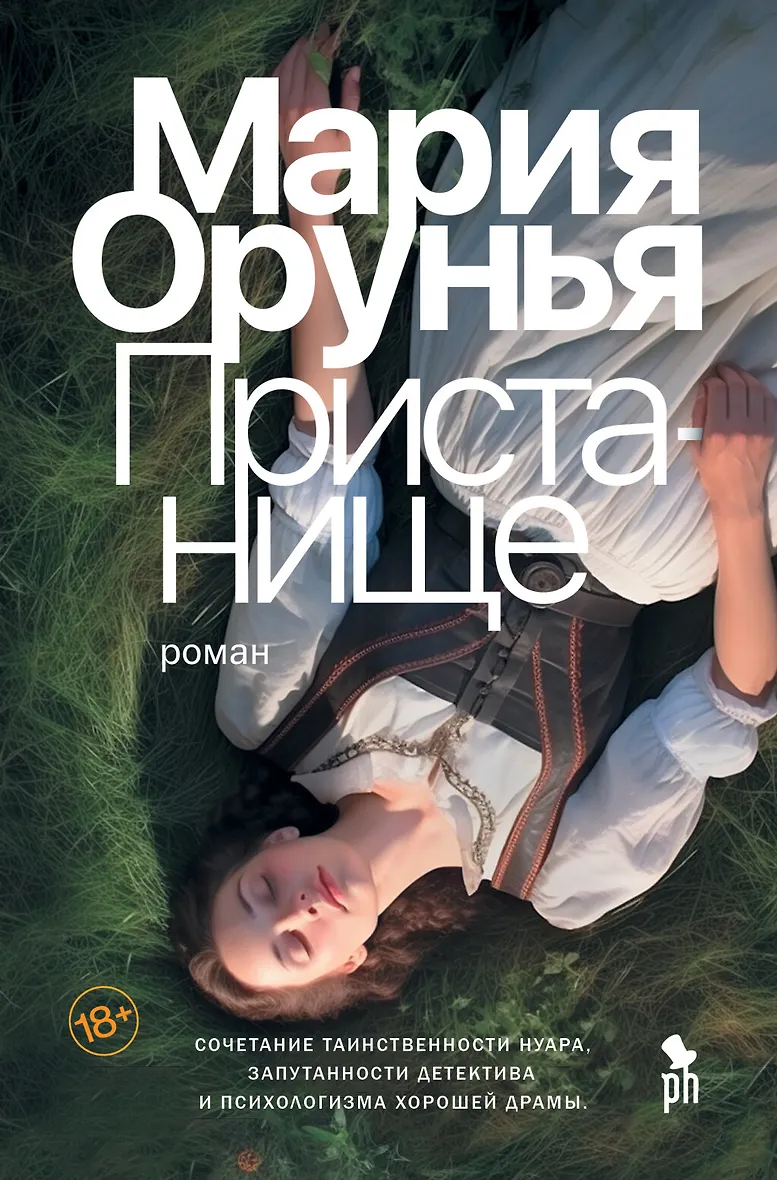 Орунья скрытая бухта отзывы. Орунья скрытая бухта отзывы