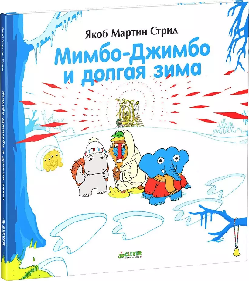 Якоб Мартин Стрид Книги Купить