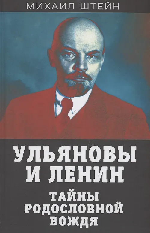 Михаил Штейн Биография, Новости 41 Фото - Serialas.ru
