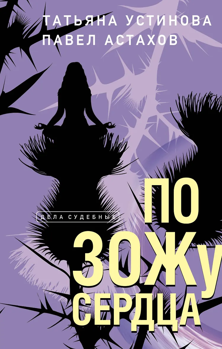 Книги Павла Астахова Купить